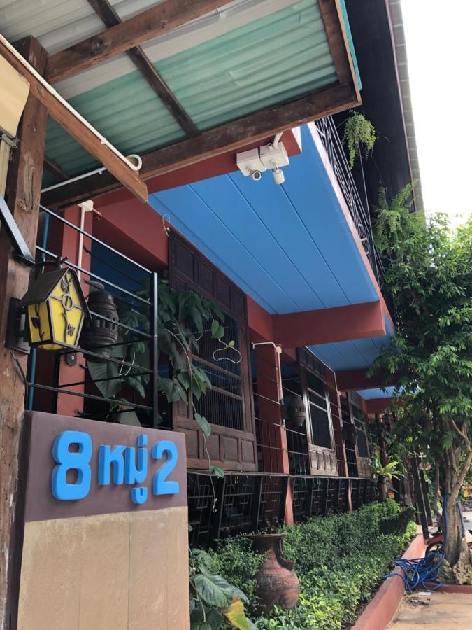 Nonthun 1 Hostel 坤敬 外观 照片